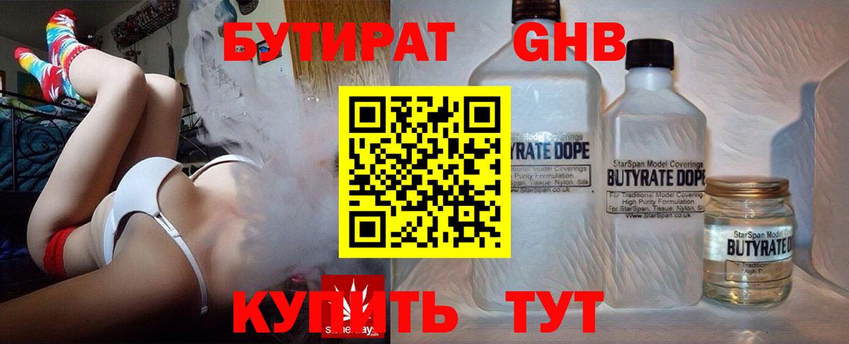 Избербаш  Бутират BDO  Вход с VPN 