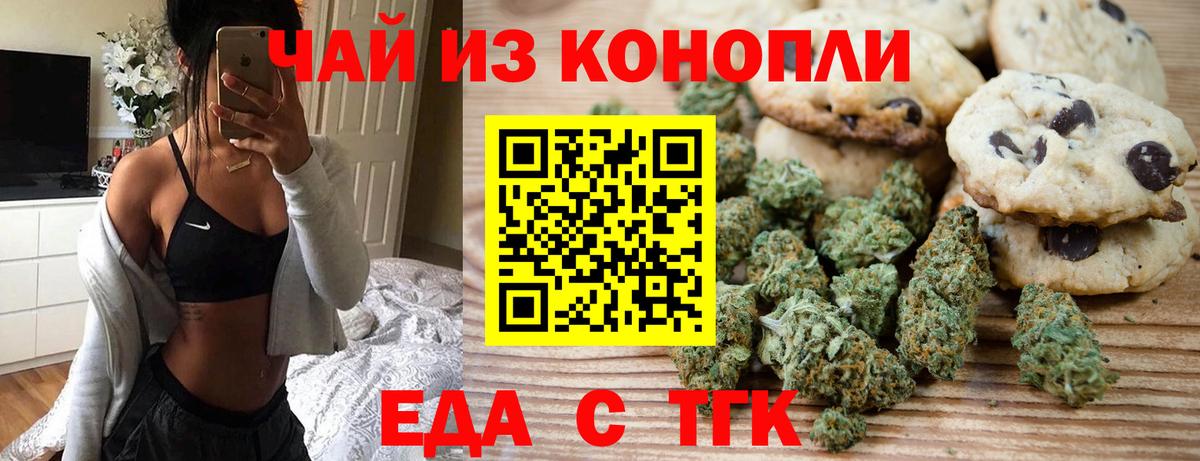 Избербаш  Еда ТГК конопля  Вход с VPN 