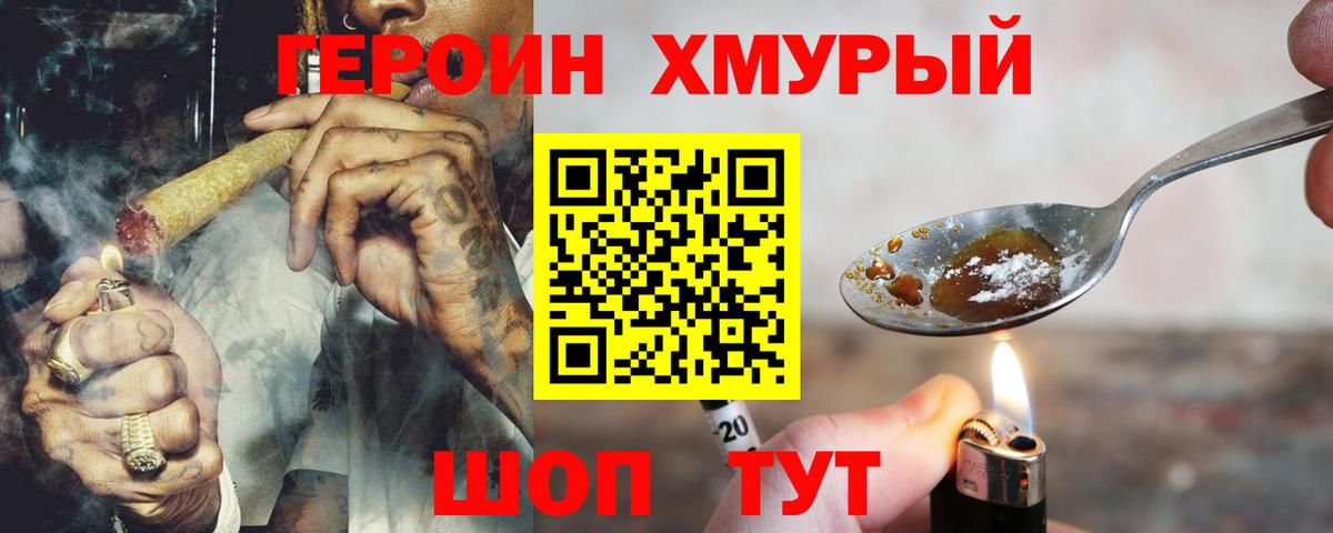 Избербаш  Героин  Вход с VPN  Героин VHQ 