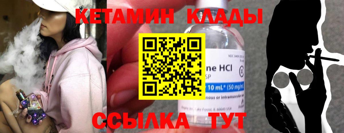 Кетамин VHQ Избербаш