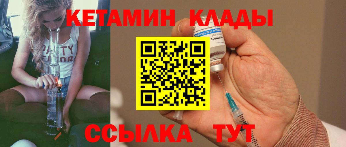 Избербаш  Кетамин VHQ  Кетамин ketamine  Вход с VPN 