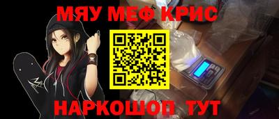 прущие крисы Малоярославец