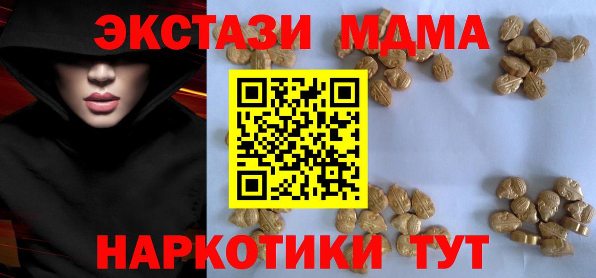 МДМА crystal  Вход с VPN  Избербаш  MDMA молли 