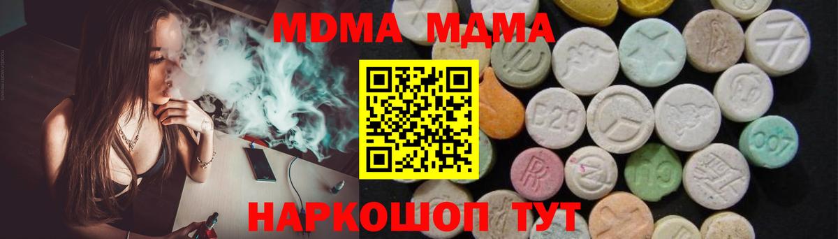 МДМА молли Избербаш