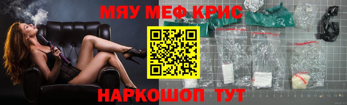 Мефедрон  Меф 4 MMC  купить  цена  Вход с VPN  Избербаш  МЕФ мука 