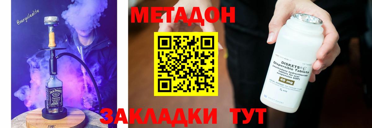 Избербаш  Метадон methadone  Вход с VPN  МЕТАДОН мёд 